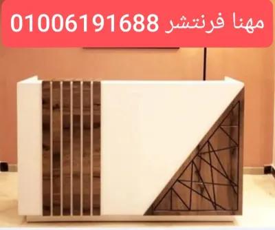 كوانتر إستقبال قطاعات شرائح بنى بوحدة ادراج in Mohandessin, Giza - 11,400 EGP