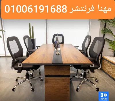 ترابيزة إجتماعات طول 4م خشب بفتحات اسلاك in Mohandessin, Giza - 15,300 EGP