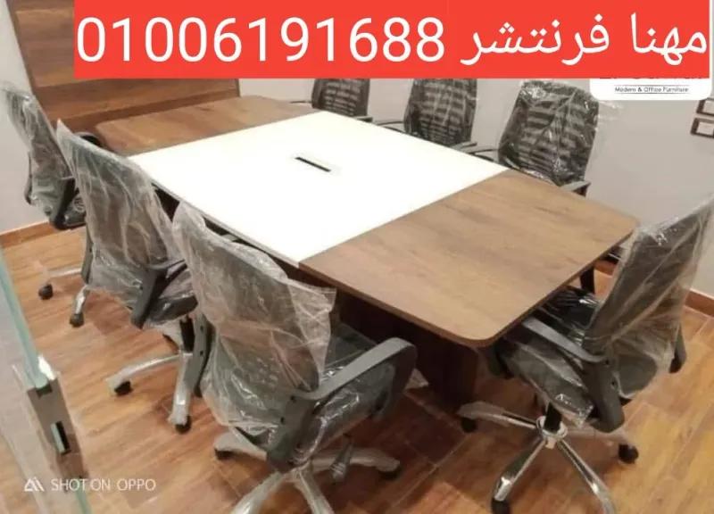 ترابيزة إجتماعات ديزاين ألتا مودرن خشب زان طبيعى