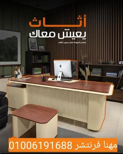 مكتب مدير ارو خامات أكليريك طبيعى قرصة طبقات in Mohandessin, Giza - 15,400 EGP