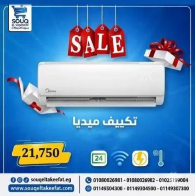 تكييف ميديا ميشن برو حصان بارد فقط in Hadayek Helwan, Cairo - 21,750 EGP
