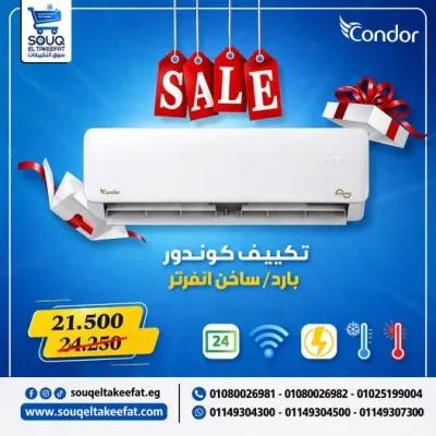 تكييف حصان بارد ساخن انفرتر in Hadayek Helwan, Cairo - 21,500 EGP