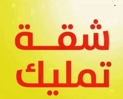 Apartment for sale in Maryotaya