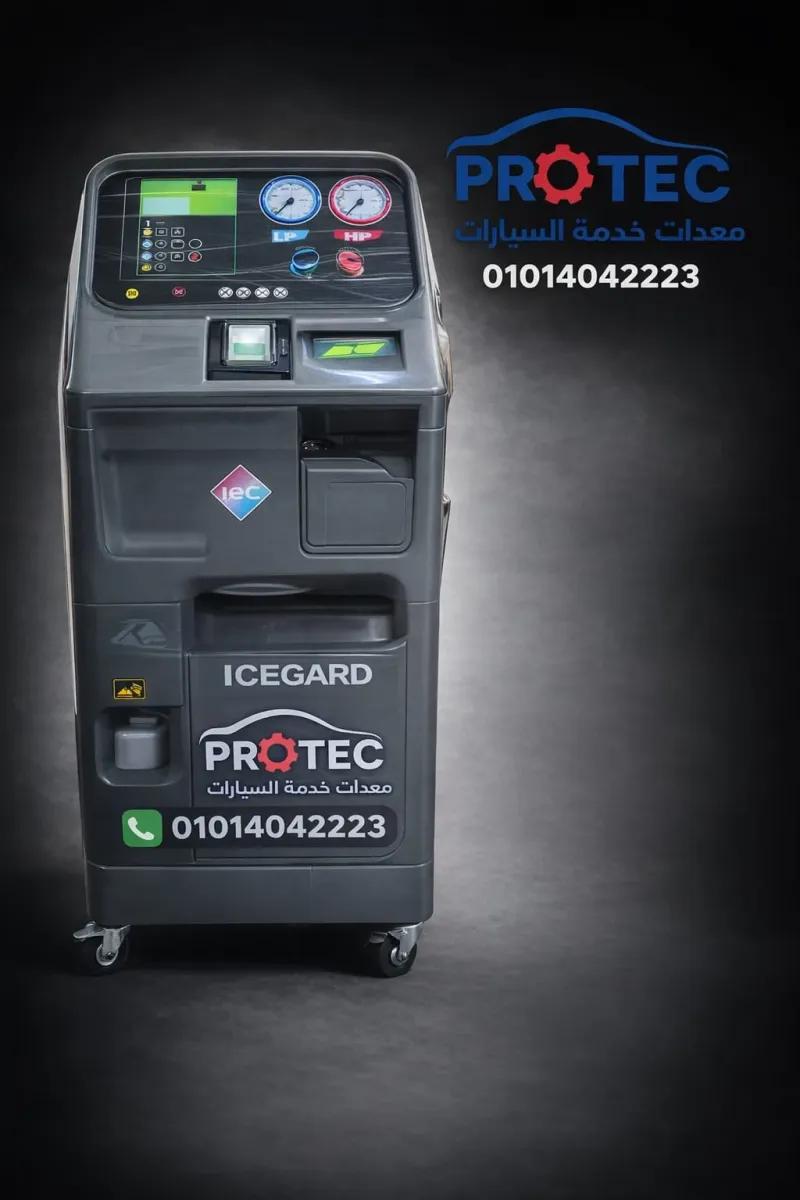 ماكينة شحن فريون أوتوماتيك ICEGARD