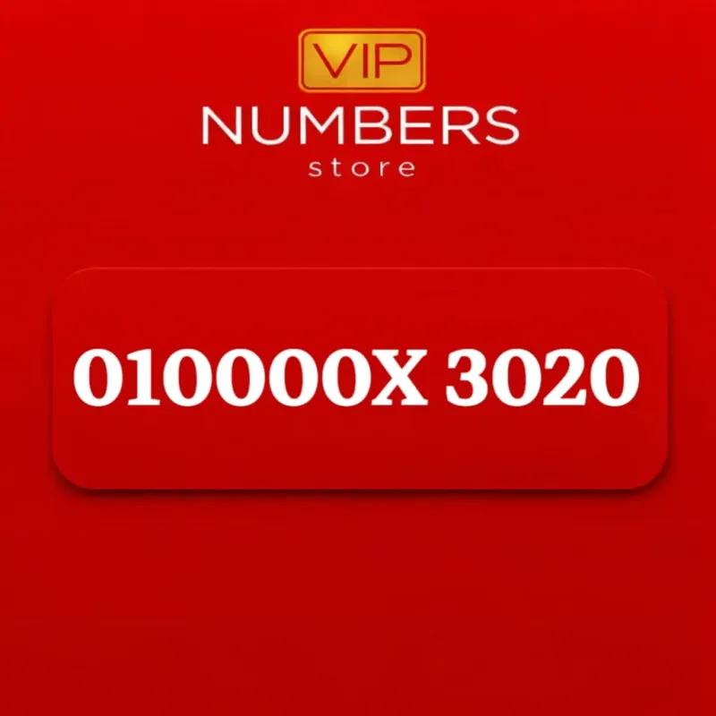 أرقــــــام مميزة