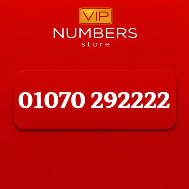 أرقــــــام مميزة