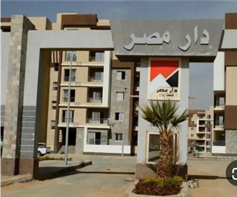 دار مصر القرنفل