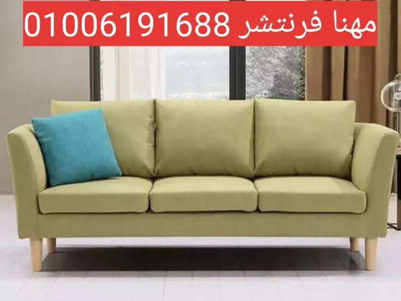 طقم انتريه مودرن مقاعد ثلاثية جلد المانى سوفت عالى