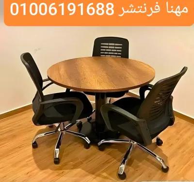 ترابيزة إجتماعات دائرية صغيرة للمساحات المحدودة in Mohandessin, Giza - 8,500 EGP