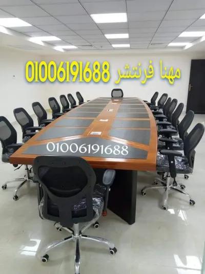 ترابيزة إجتماعات أفضل خامات وسعر مميز من مصانع مهنا in Mohandessin, Giza - 18,500 EGP