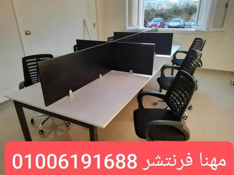 خلايا مكتبية للموظفين وورك استيشن سداسى مكاتب