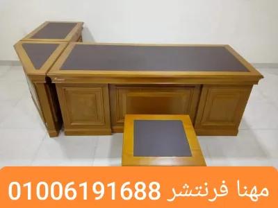 مكتب مدير طبيعى قشرة هافان عالى الجودة سعر مميز in Mohandessin, Giza - 16,500 EGP