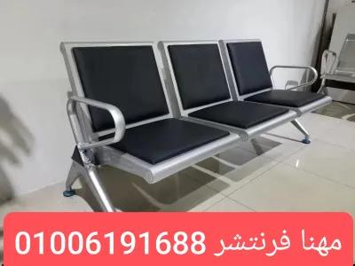 كنب إنتظار إستانلس 3 مقاعد شديد التحمل in Mohandessin, Giza - 6,500 EGP