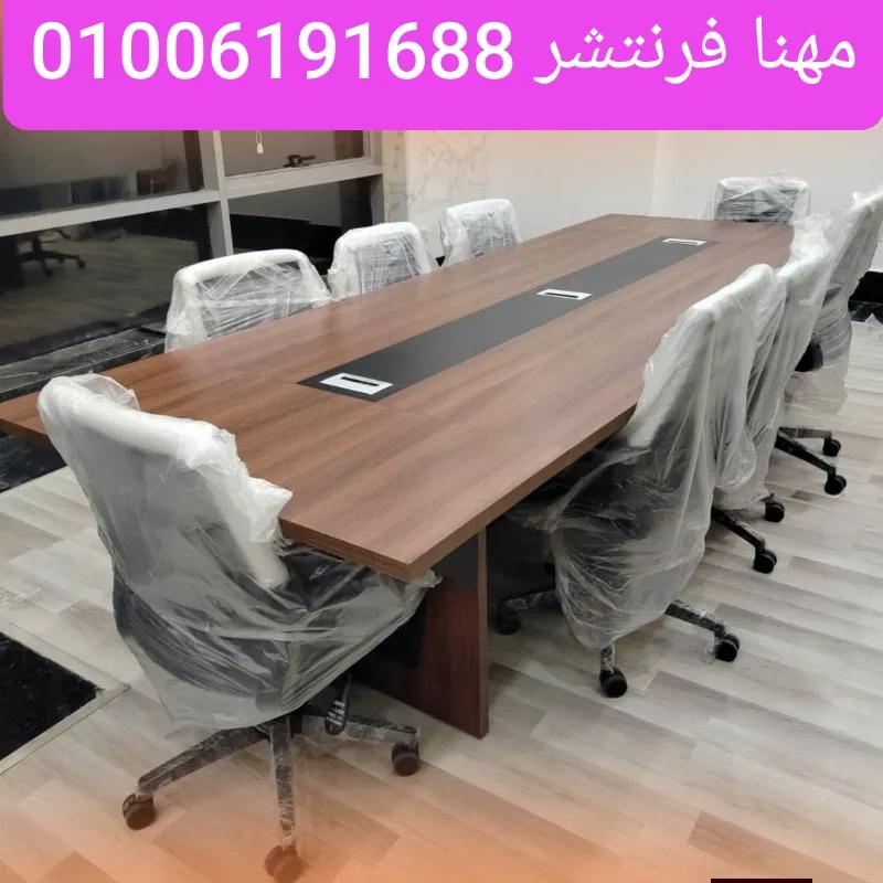 ترابيزة إجتماعات طولى خشب تصميمات جديدة