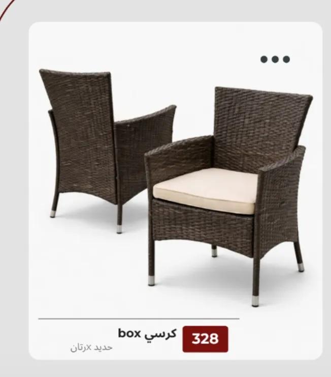 كراسي كافيهات و مطاعم