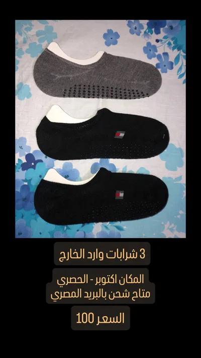 شرابات رجالي وارد الخارج في 6 أكتوبر, الجيزة - 100 EGP