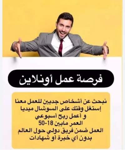 شغل HR اون لاين