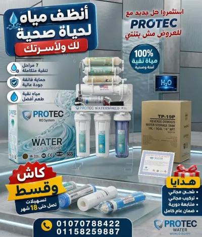 فلاتر مياه تايواني-ڤيتنامي-تركي in New Cairo, Cairo - 0 EGP