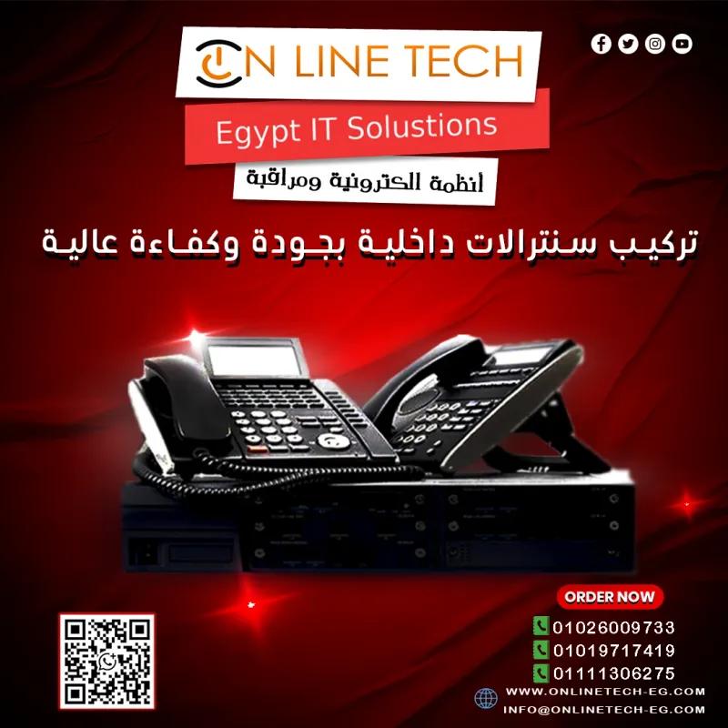 تركيب شبكات داخلية من اون لاين تك – بنية تحتية قوية لأعمالك