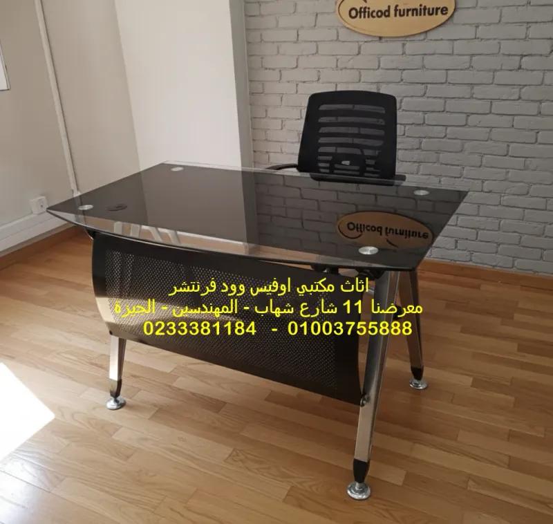 مكتب زجاج مودرن 120 سم على شاسيه معدنى شديد التحمل