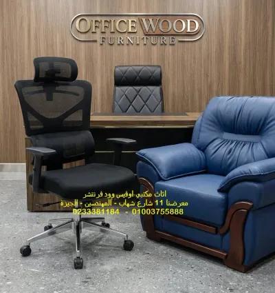 كراسي شبك طبية موديلات مستوردة in Mohandessin, Giza - 10 EGP