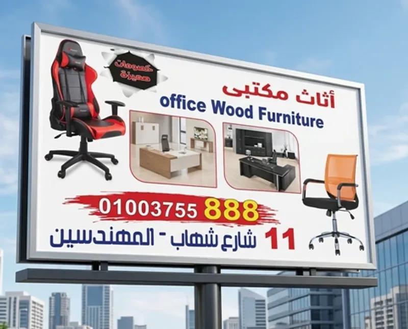اثاث مكتبي راقى اثاث شركات عروض وخصومات مميزة