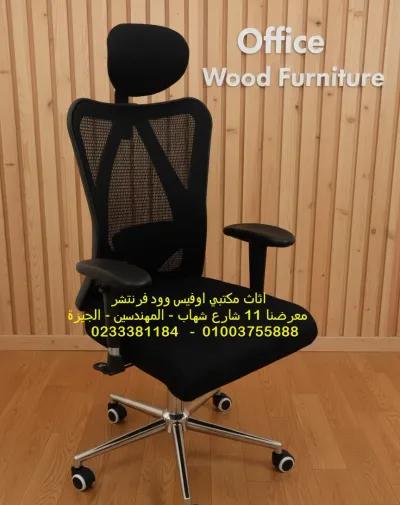 كرسي مكتب ظهر شبك طبي 2 ماكينة عالى الكفاءة in Mohandessin, Giza - 6,500 EGP