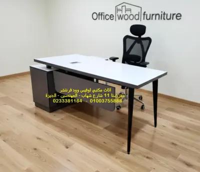 مكتب مودرن اسعار مميزة اثاث مكتبي متنوع في المهندسين, الجيزة - 17,500 EGP