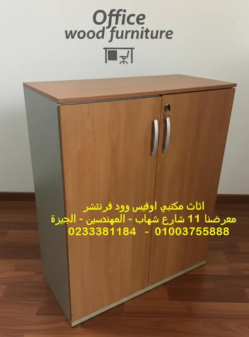 دولاب فايلات منخفض 2 ضلفة خشب تنفيذ اى لون