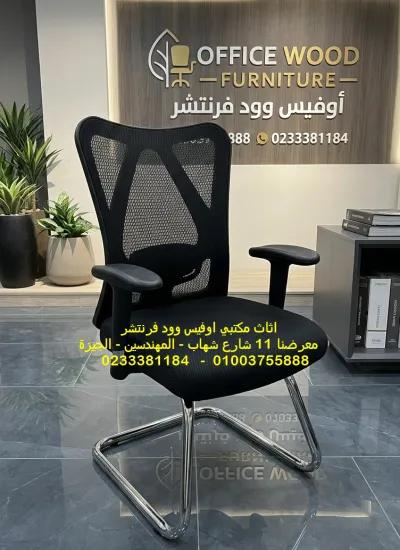 كرسي انتظار مزود بمساند متحركة لليد وقطنية للظهر in Mohandessin, Giza - 10 EGP