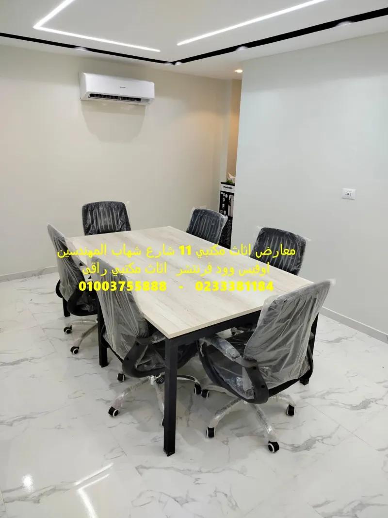 طاولة اجتماعات مودرن 6 فرد اجود الاخشاب