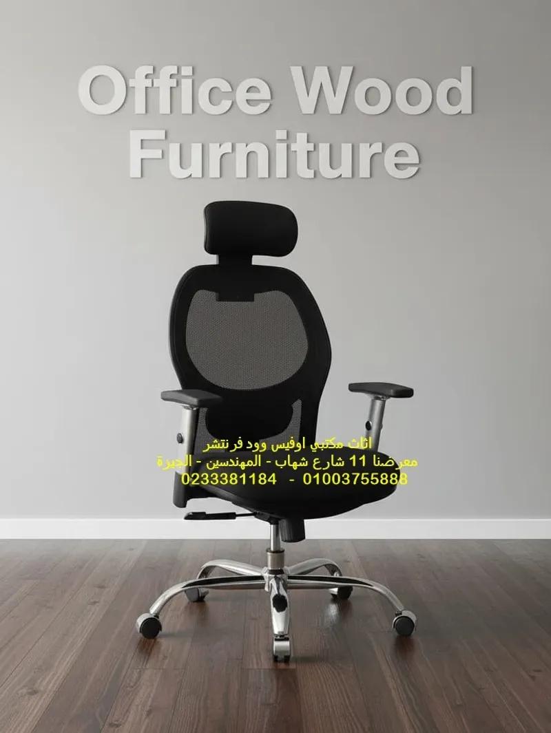 كرسي مدير ظهر شبك طبي 2 ماكينة للجلوس فترات طويلة