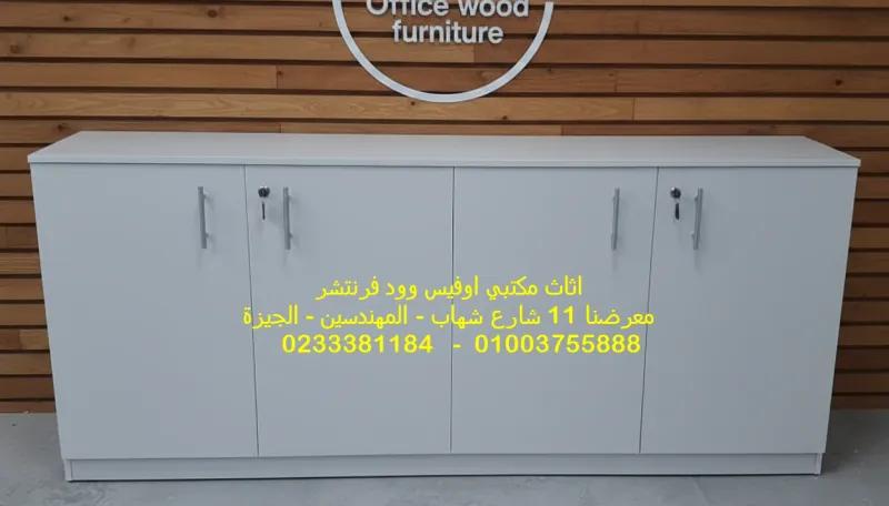 دولاب منخفض للفايلات الوان متعددة افضل خامات