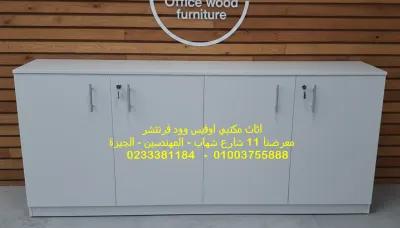 دولاب منخفض للفايلات الوان متعددة افضل خامات in Mohandessin, Giza - 9,500 EGP
