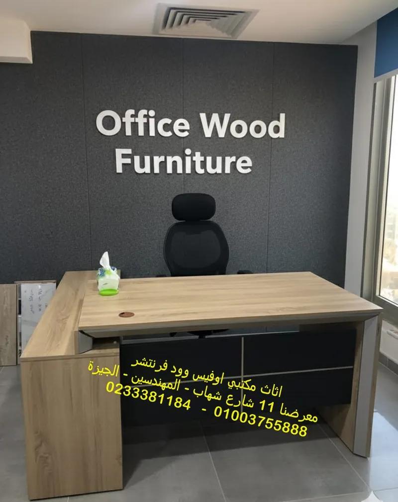 مكاتب للبيع معارض بيع اثاث مكتبي اثاث شركات كراسي مكتب