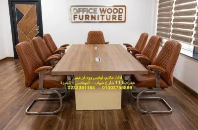طاولات اجتماعات مميزة فرش شركات ومقرات ادارية in Mohandessin, Giza - 17,900 EGP
