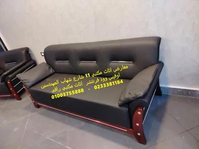 كنبة انتريه انتظار جلد عالى الجودة في المهندسين, الجيزة - 8,900 EGP