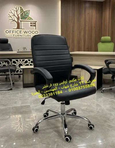 كرسي موظف جلد اعلى جودة وافضل سعر in Mohandessin, Giza - 2,950 EGP
