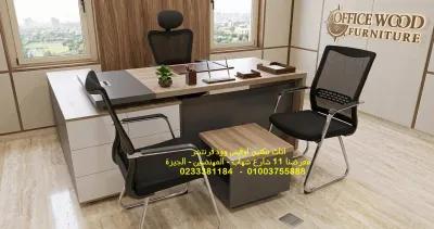 مكاتب مديرين خشب كراسي وطاولات مكتب اثاث مكتبي متنوع in Mohandessin, Giza - 10 EGP