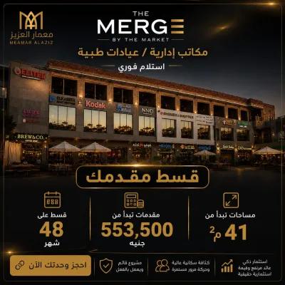 💳 قسط مقدمك... واستلم وحدتك فورًا!