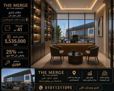 مكاتب استلام فوري في القاهره الجديده تقسيط علي 48 شهر in New Cairo, Cairo - 4,428,000 EGP