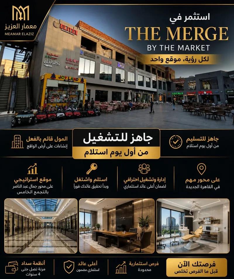 عيادات طبيه علي جمال عبدالناصر استلام فوري تقسيط علي 4 سنين