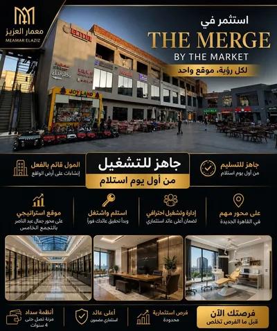 استلم عياده في التجمع الخامس استلام فوري قسط علي 4 سنين in New Cairo, Cairo - 4,428,000 EGP