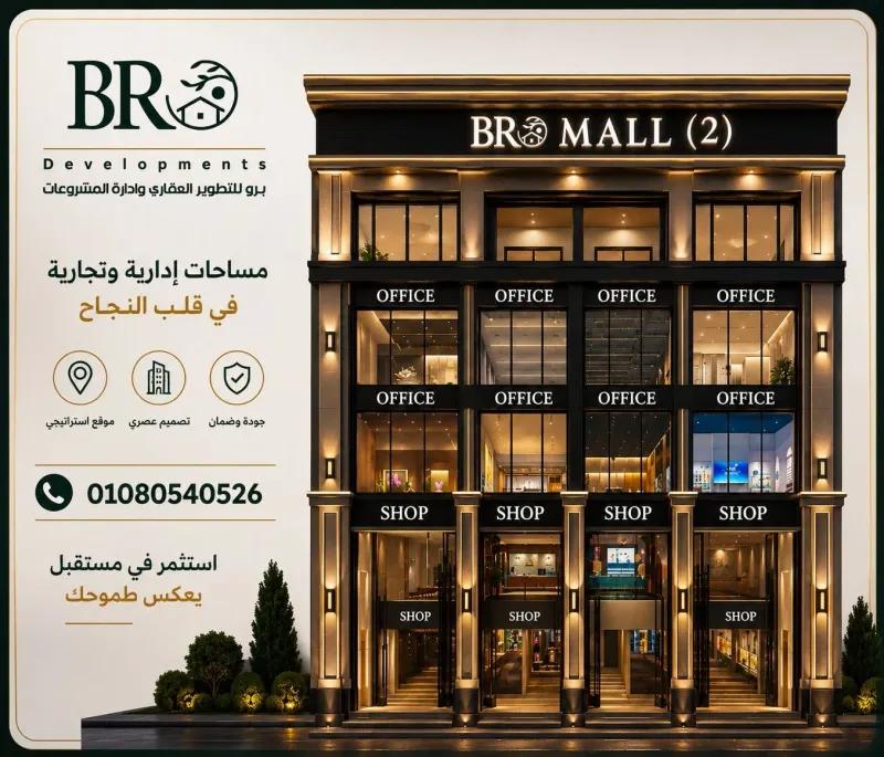 مكتب اداري مميز بحي الجامعة بدمياط الجديدة بفترة سداد طويلة