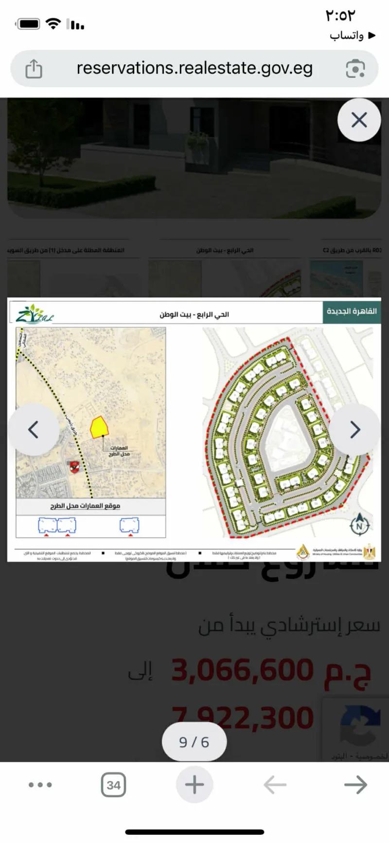 مشروع ظلال القاهره الجديده