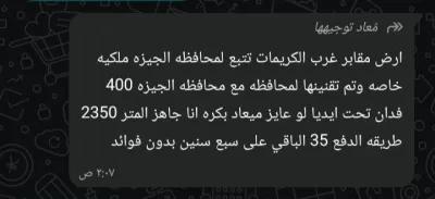 للجاديه ولكبار المستثمرين