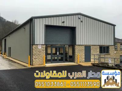 بناء هناجر حديد معزولة في الرياض | تنفيذ مستودعات وهناجر في شقراء, الرياض - 100 SAR