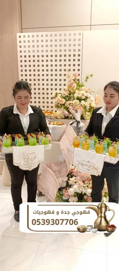 قهوجي في جدة | حجز قهوجيين وصبابين قهوة في جدة in Maysan, Makkah - 100 SAR