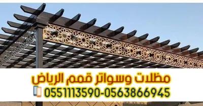 مظلات خشبية في الرياض |*** في ثادق, الرياض - 100 SAR