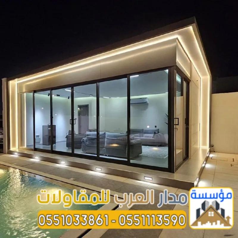 بناء غرف زجاجية وملاحق زجاج في الرياض